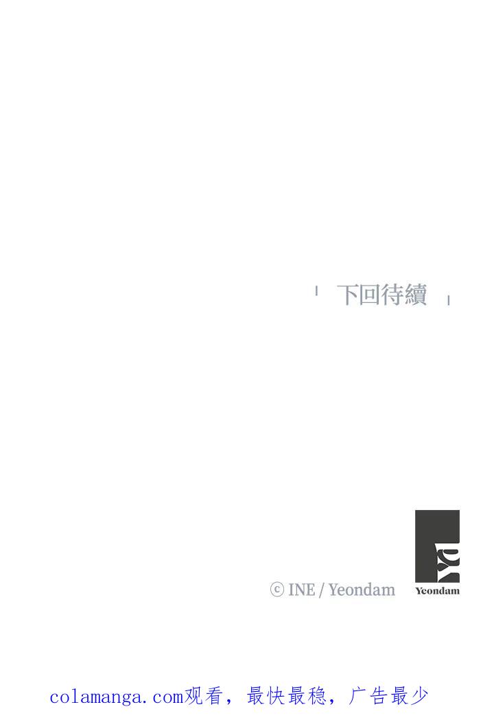 《假面情侣》第6话 第106页