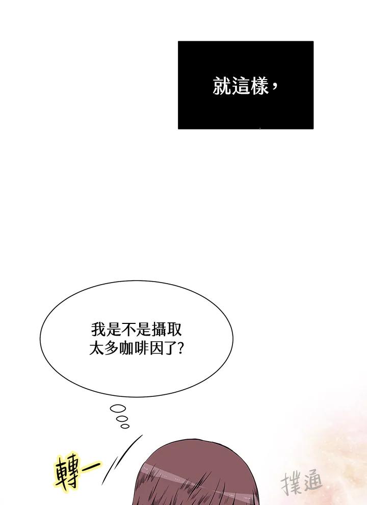 《假面情侣》第6话 第103页