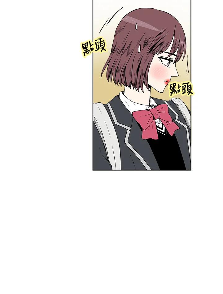 《假面情侣》第6话 第92页