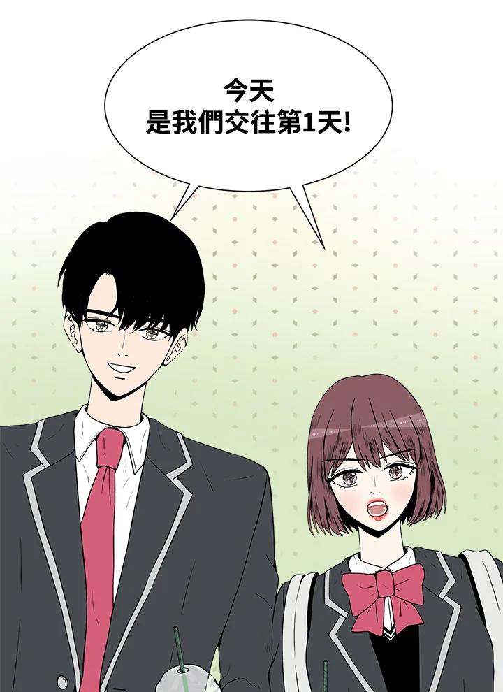 《假面情侣》第6话 第95页