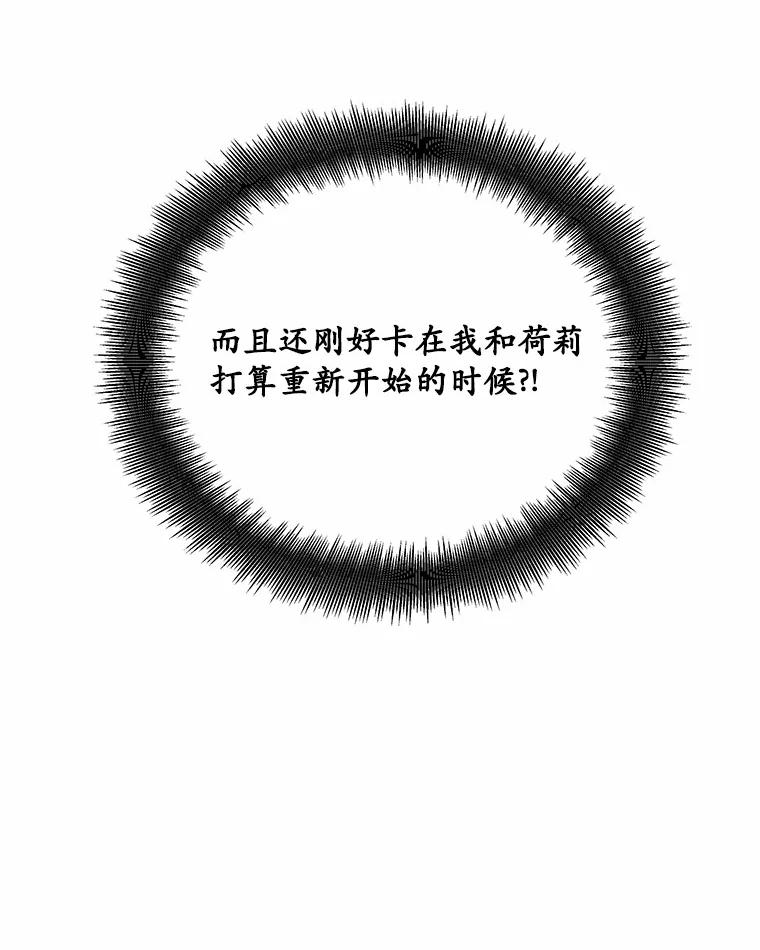 《蒂凡尼的早安吻》59.幸福守恒定律 第27页