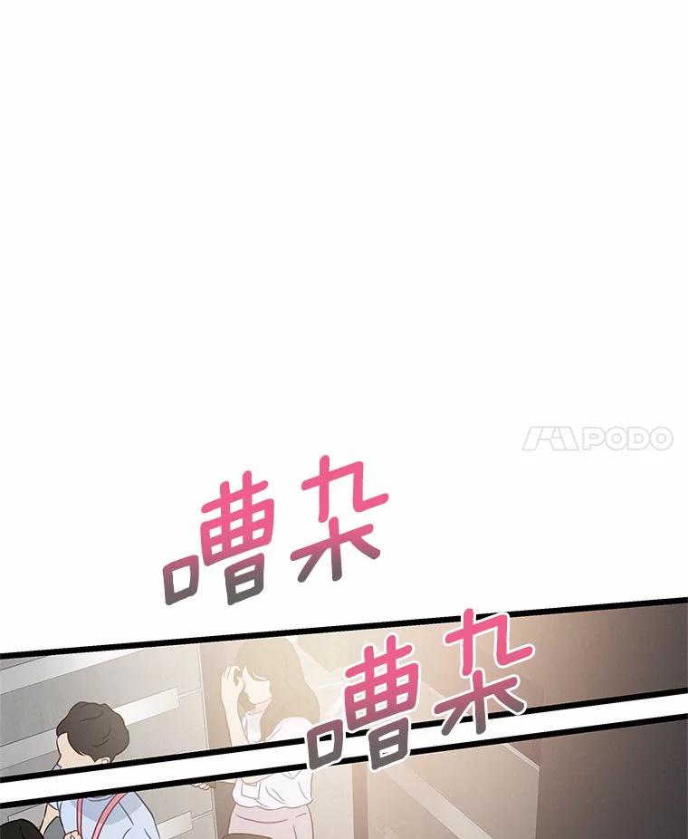 《蒂凡尼的早安吻》59.幸福守恒定律 第95页