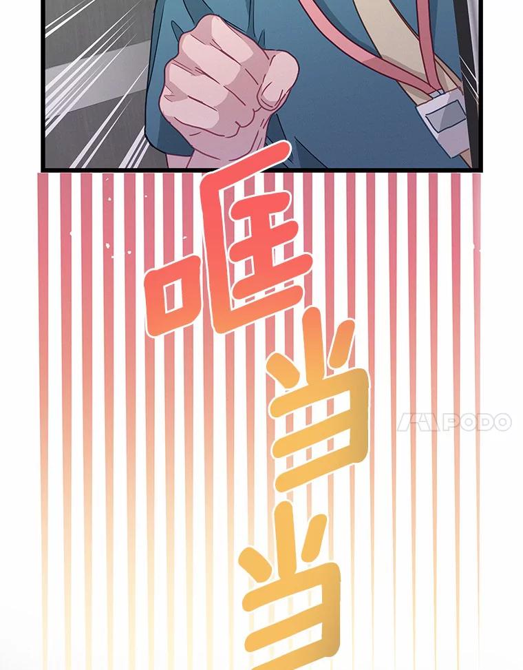 《蒂凡尼的早安吻》59.幸福守恒定律 第115页