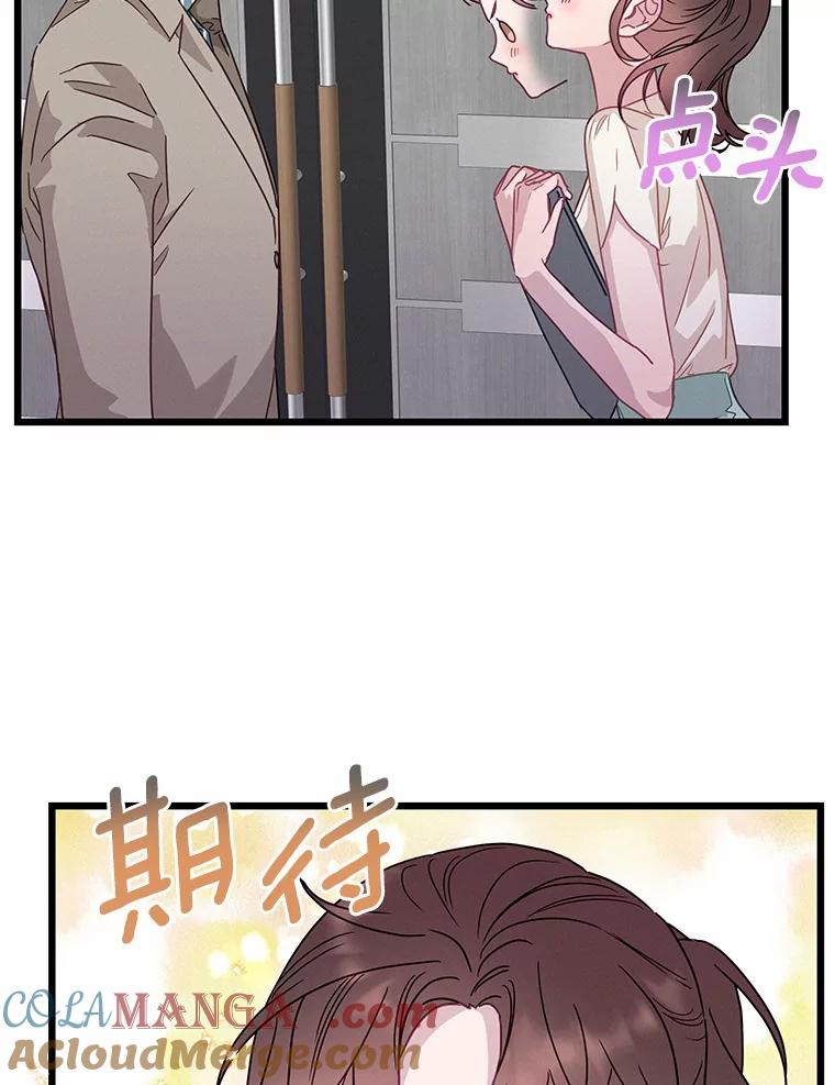《蒂凡尼的早安吻》59.幸福守恒定律 第101页