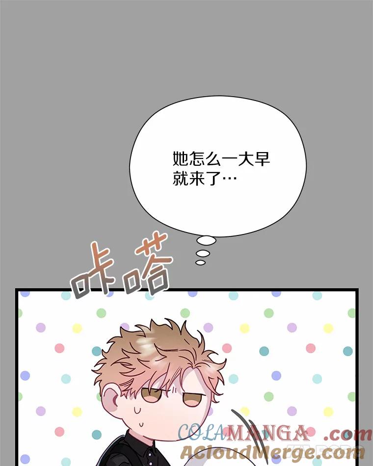 《蒂凡尼的早安吻》59.幸福守恒定律 第41页