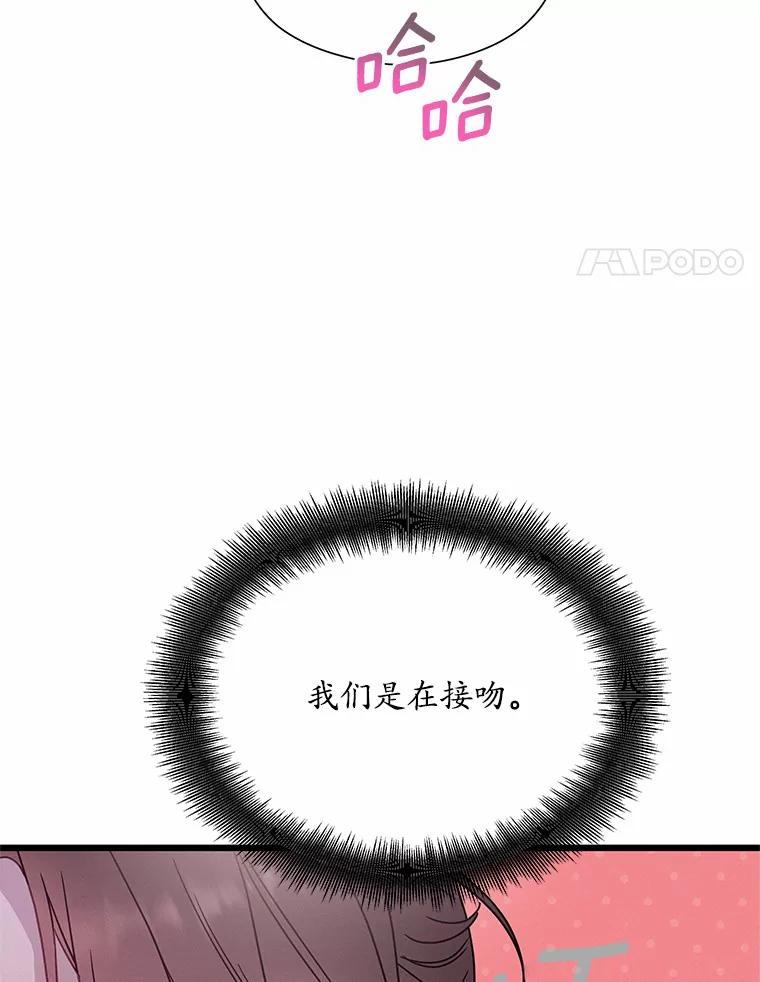 《蒂凡尼的早安吻》59.幸福守恒定律 第122页