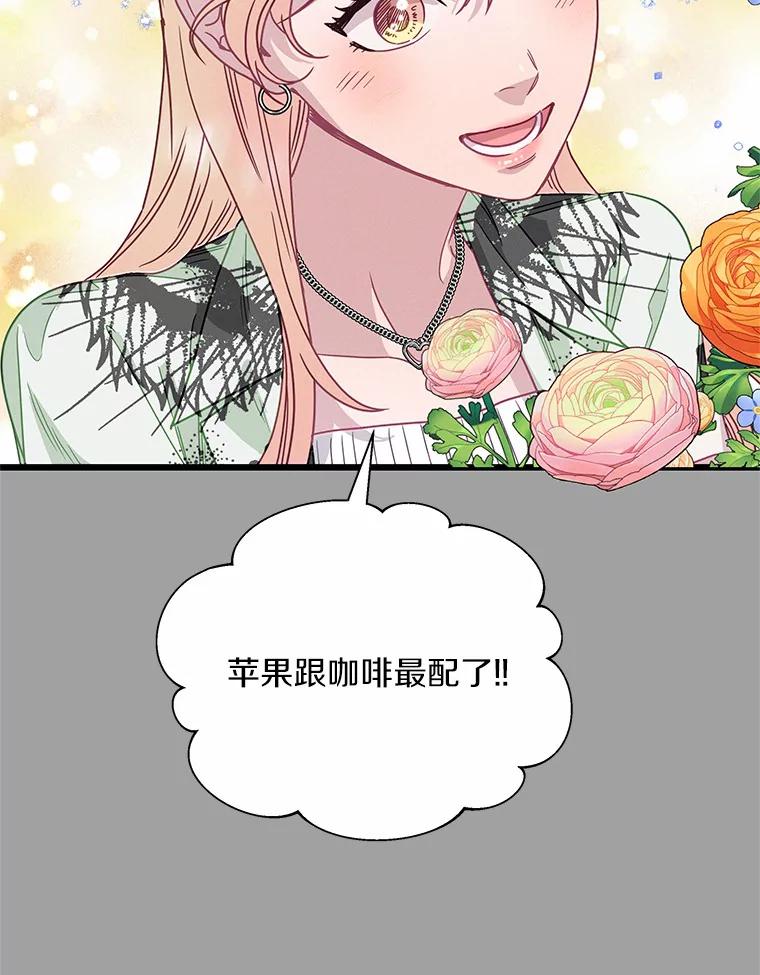 《蒂凡尼的早安吻》59.幸福守恒定律 第62页