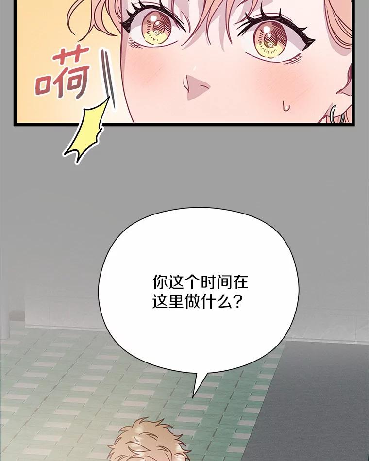 《蒂凡尼的早安吻》59.幸福守恒定律 第43页