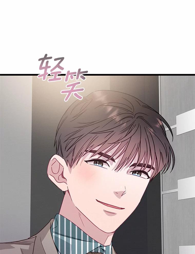 《蒂凡尼的早安吻》59.幸福守恒定律 第103页