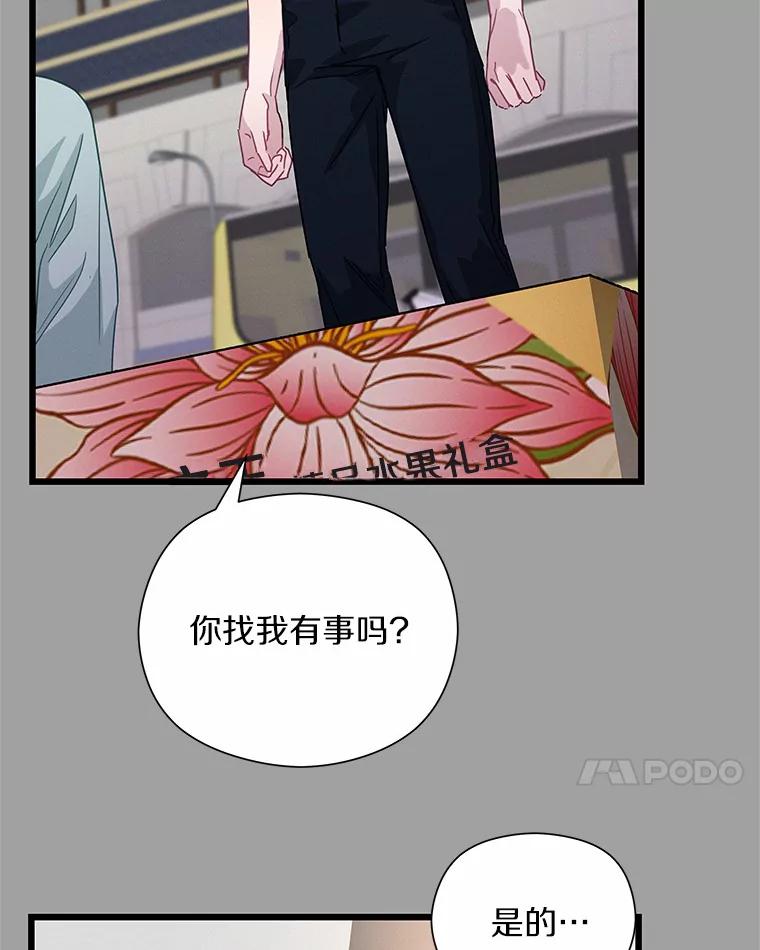 《蒂凡尼的早安吻》59.幸福守恒定律 第47页