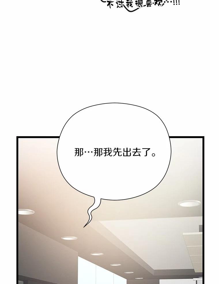 《蒂凡尼的早安吻》59.幸福守恒定律 第124页