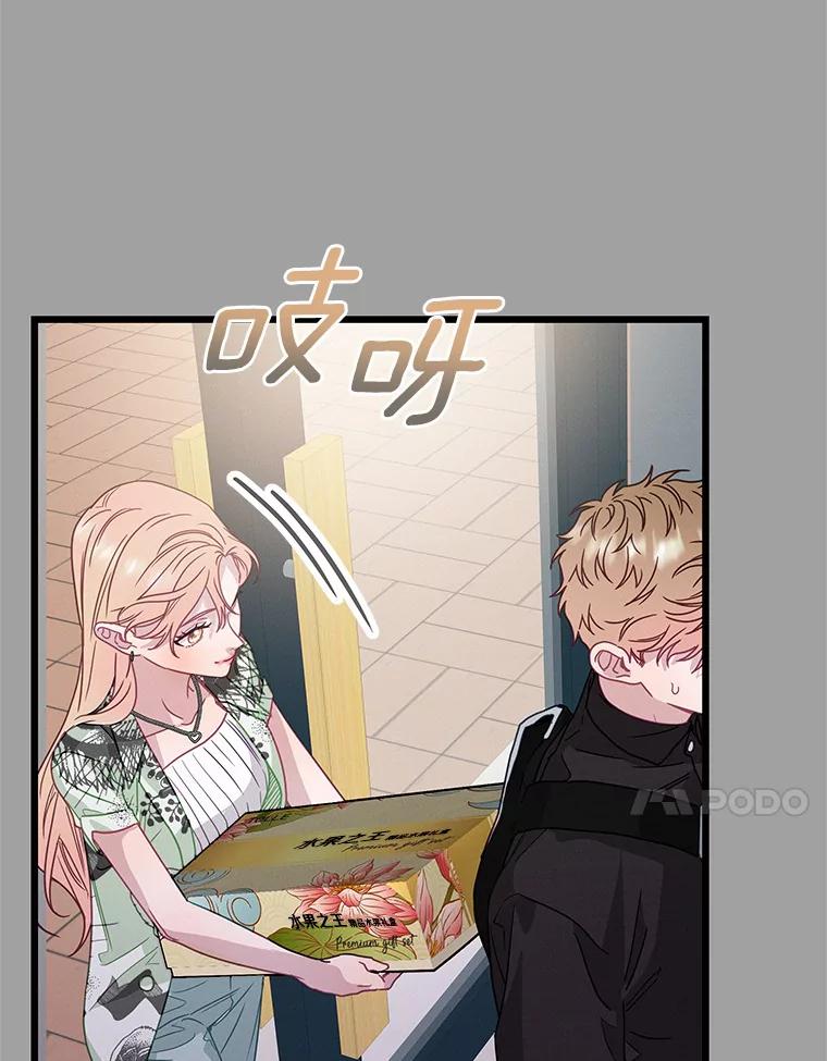 《蒂凡尼的早安吻》59.幸福守恒定律 第64页