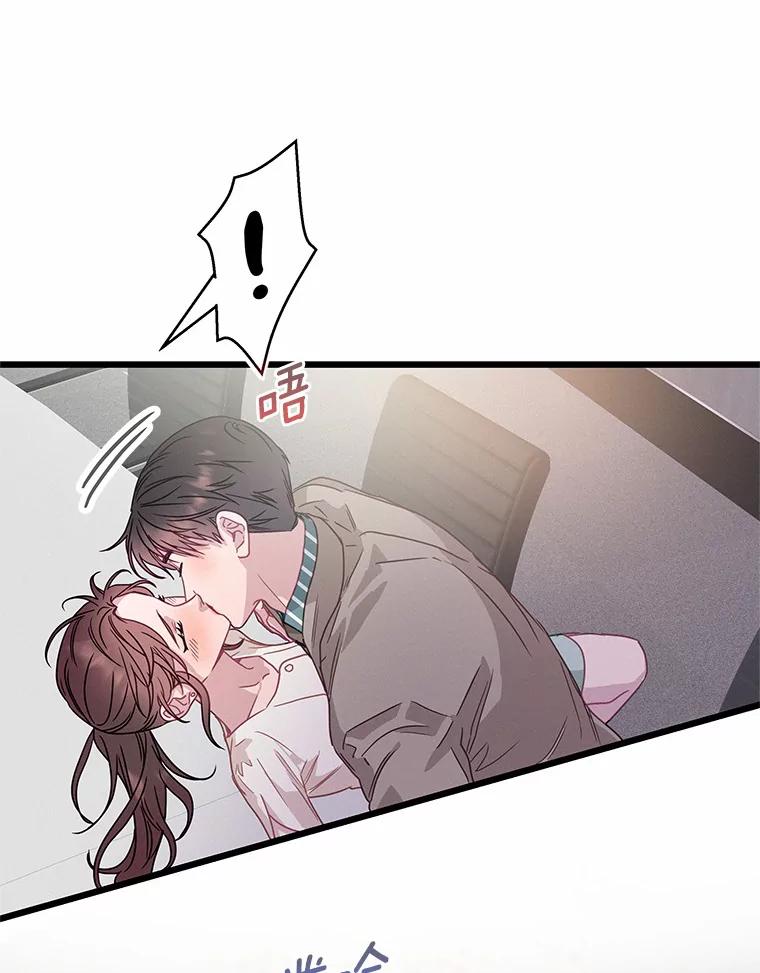 《蒂凡尼的早安吻》59.幸福守恒定律 第111页