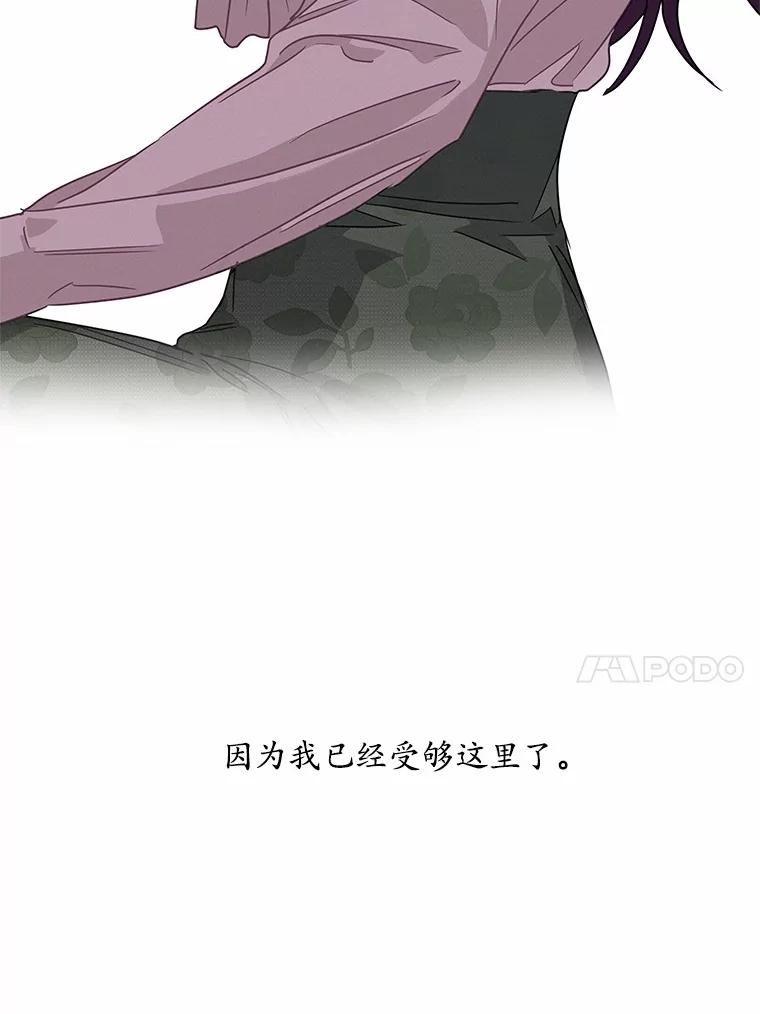 《蒂凡尼的早安吻》59.幸福守恒定律 第10页
