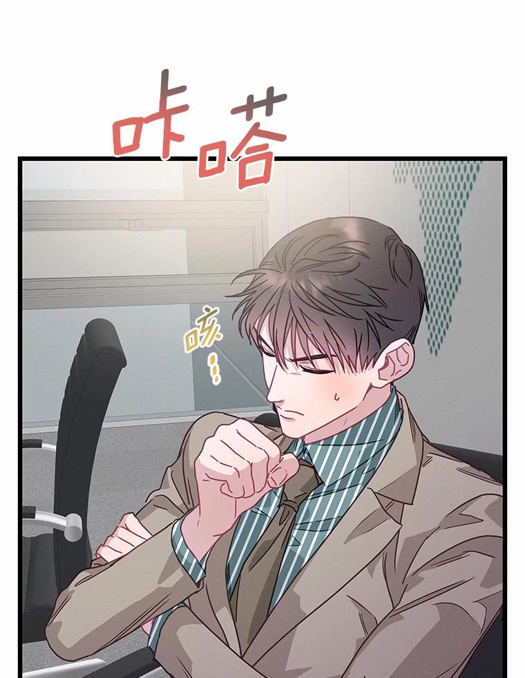 《蒂凡尼的早安吻》59.幸福守恒定律 第126页