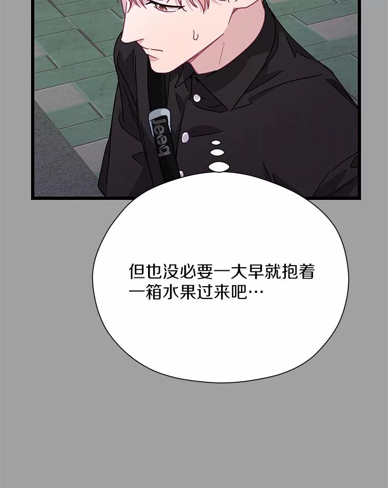 《蒂凡尼的早安吻》59.幸福守恒定律 第56页