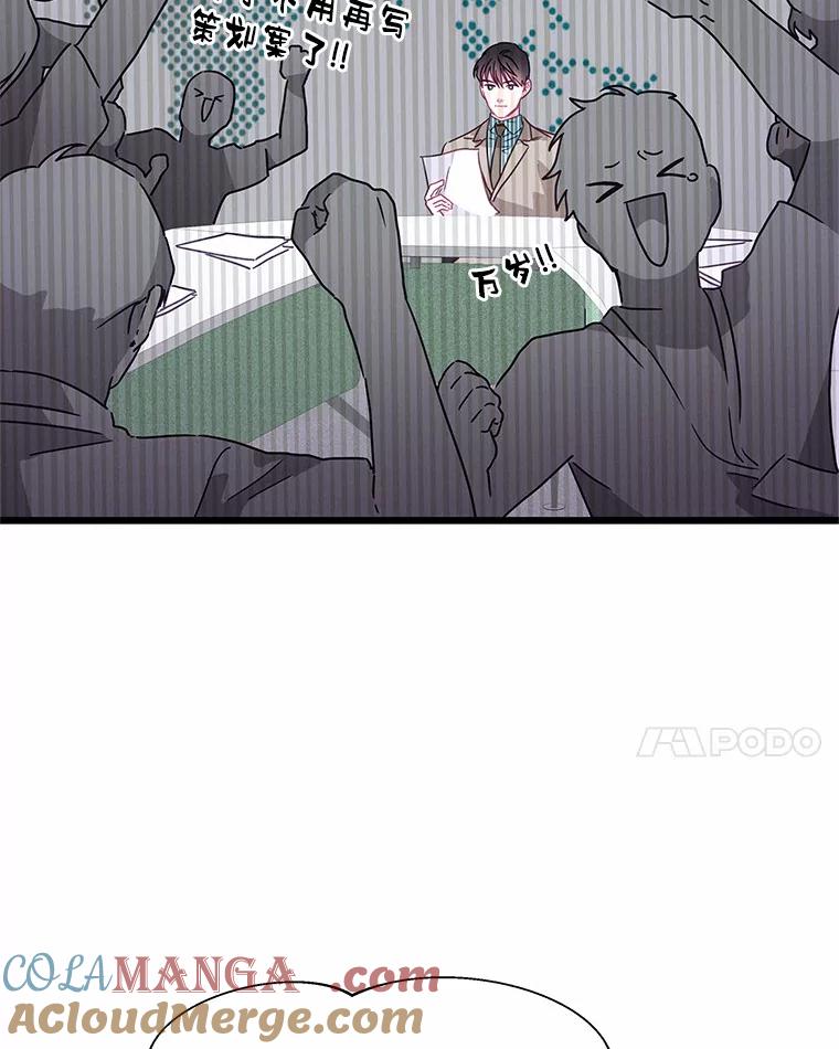 《蒂凡尼的早安吻》59.幸福守恒定律 第81页