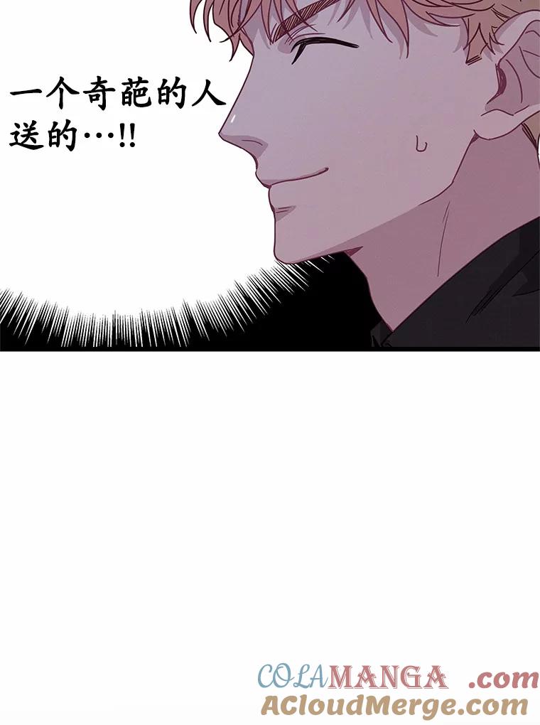 《蒂凡尼的早安吻》59.幸福守恒定律 第33页