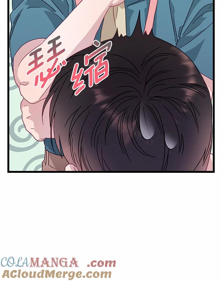 《蒂凡尼的早安吻》59.幸福守恒定律 第129页