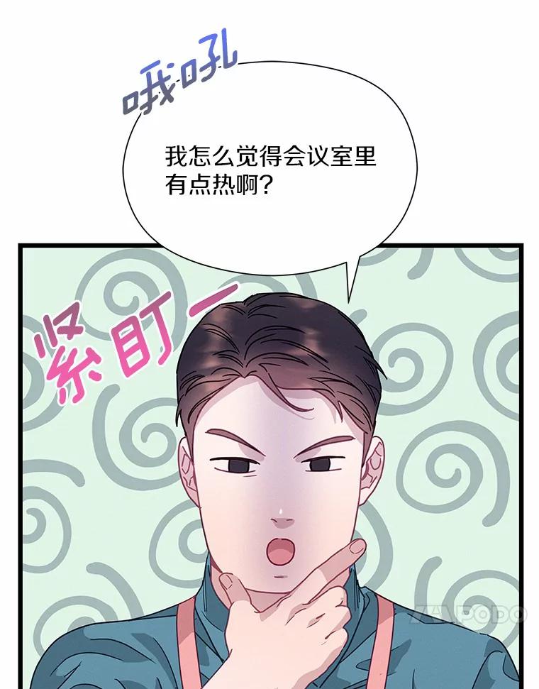 《蒂凡尼的早安吻》59.幸福守恒定律 第128页