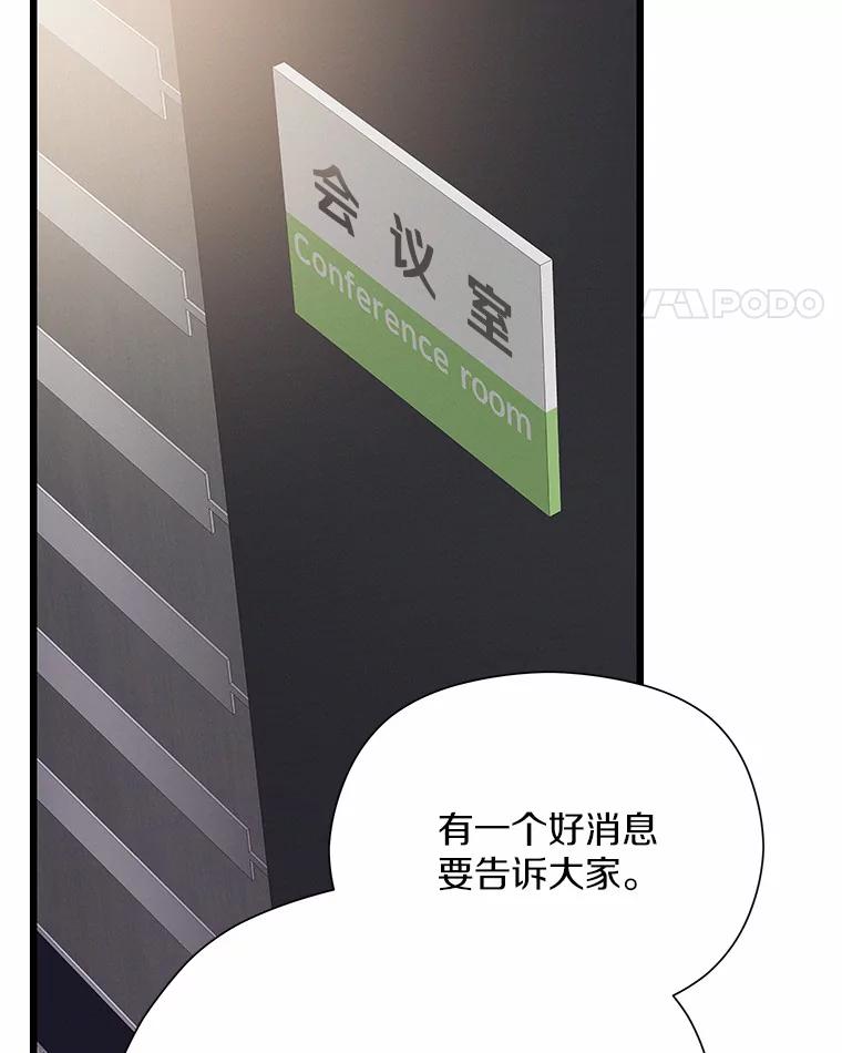 《蒂凡尼的早安吻》59.幸福守恒定律 第78页