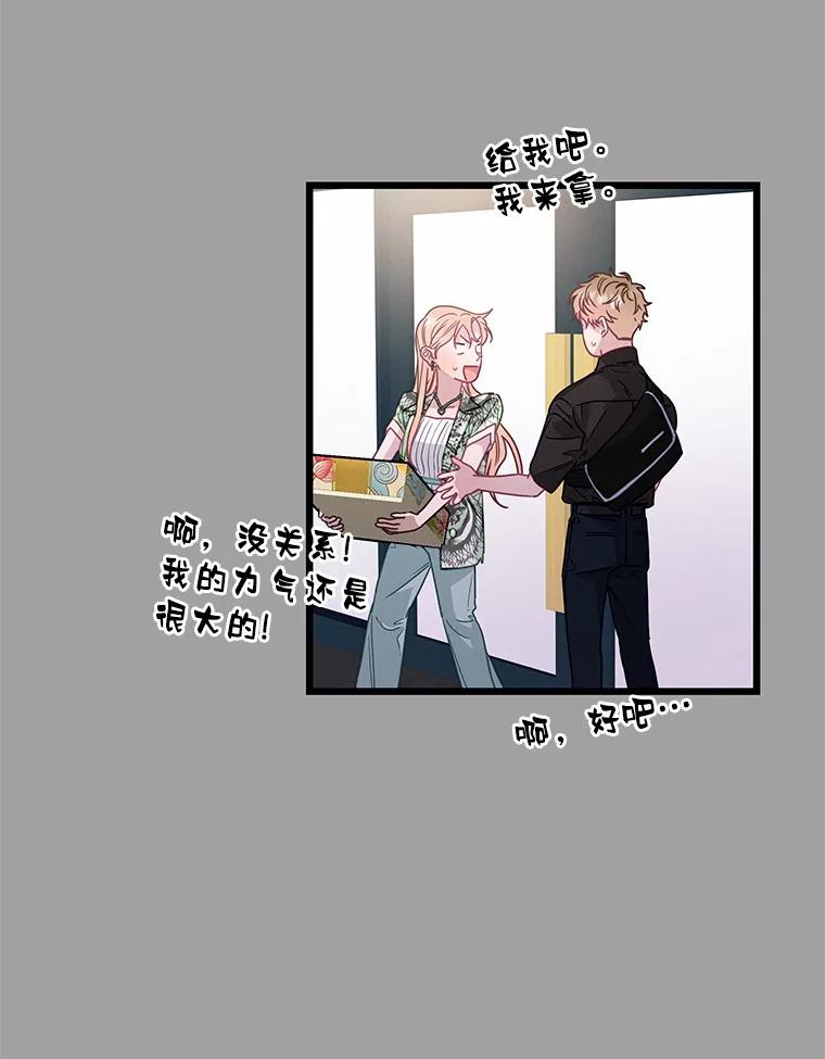 《蒂凡尼的早安吻》59.幸福守恒定律 第63页