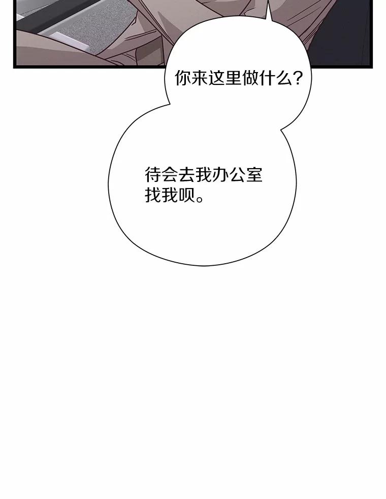 《蒂凡尼的早安吻》59.幸福守恒定律 第127页