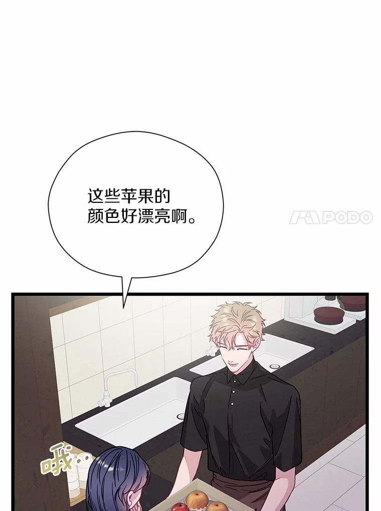 《蒂凡尼的早安吻》59.幸福守恒定律 第31页
