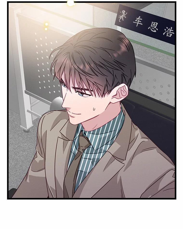 《蒂凡尼的早安吻》59.幸福守恒定律 第26页