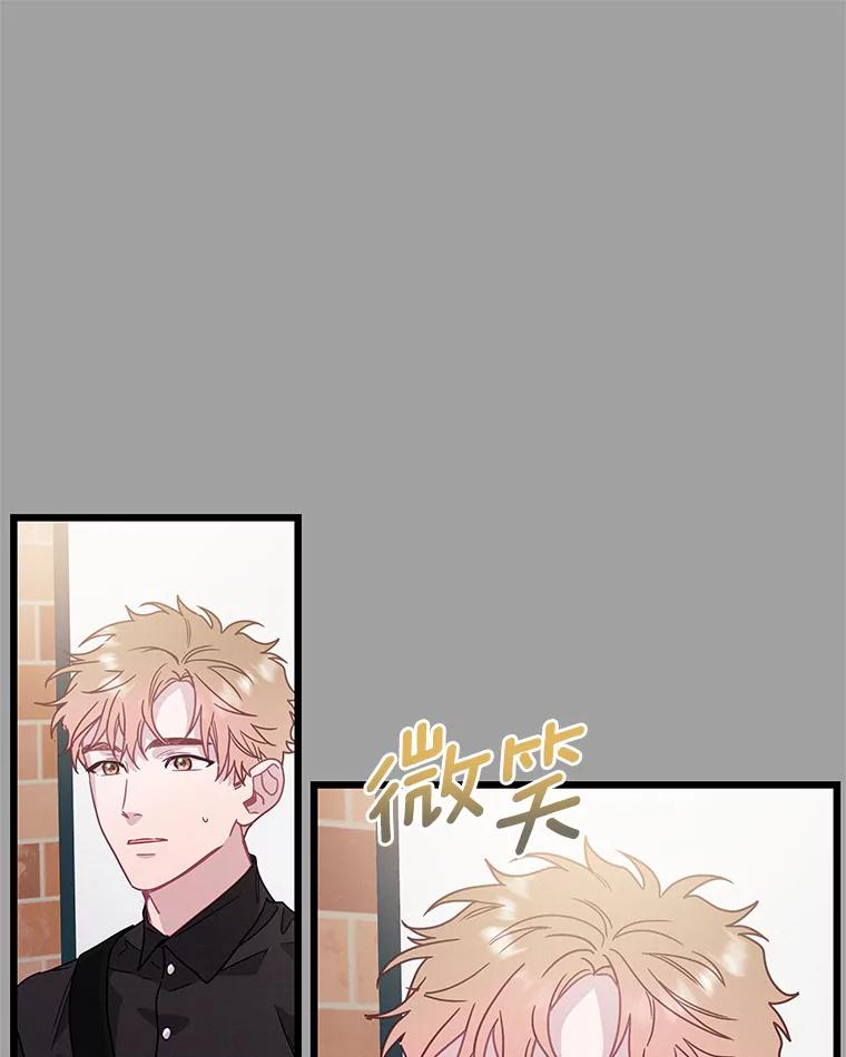 《蒂凡尼的早安吻》59.幸福守恒定律 第70页