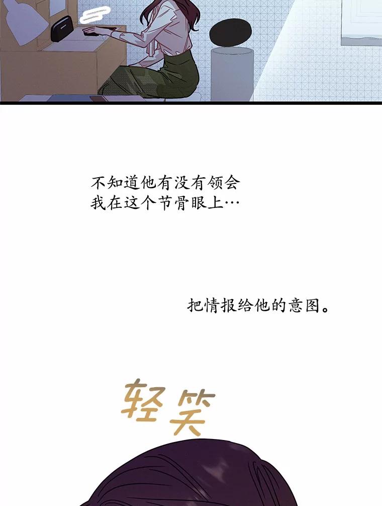 《蒂凡尼的早安吻》59.幸福守恒定律 第8页