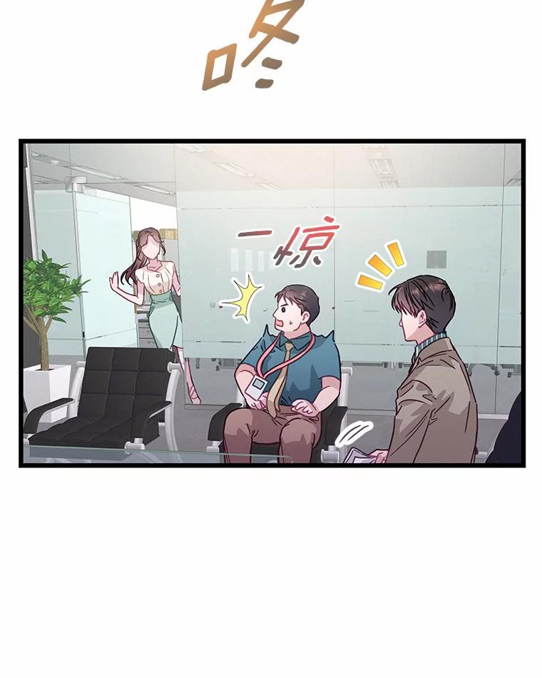 《蒂凡尼的早安吻》59.幸福守恒定律 第23页