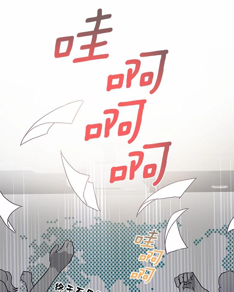 《蒂凡尼的早安吻》59.幸福守恒定律 第80页