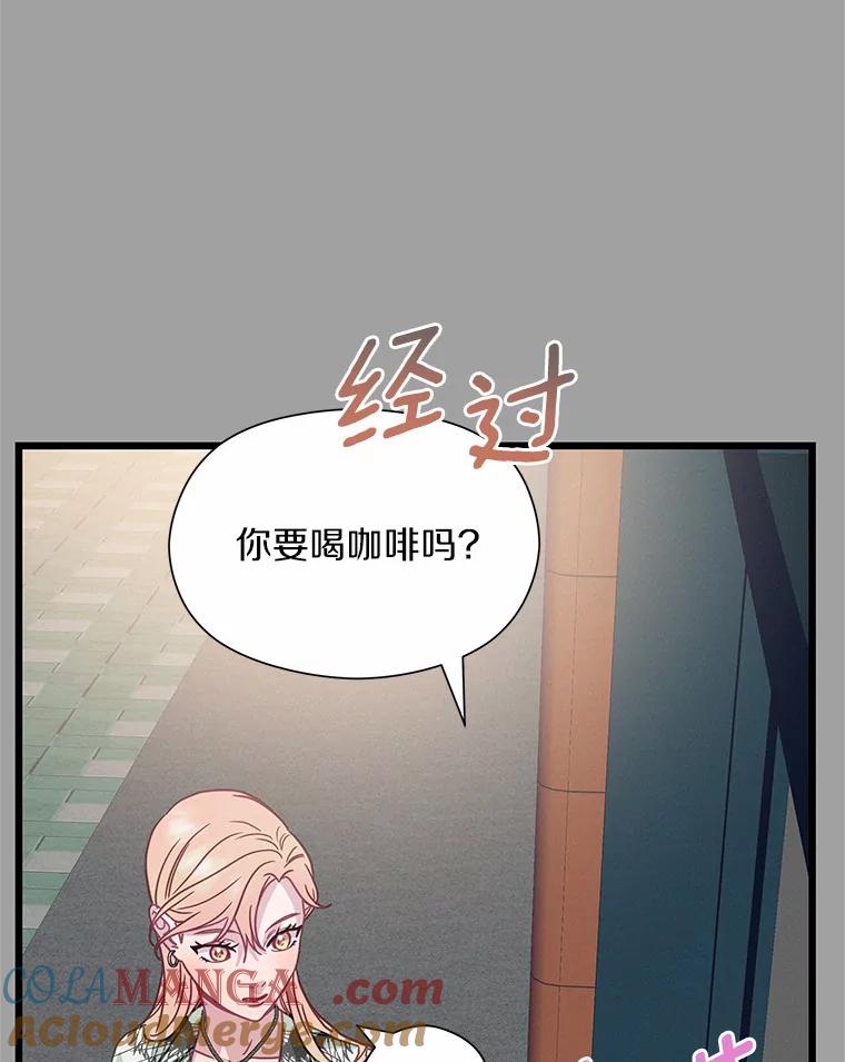 《蒂凡尼的早安吻》59.幸福守恒定律 第57页