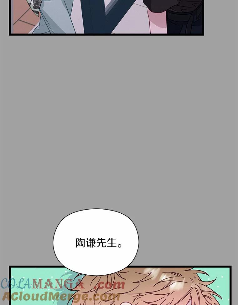 《蒂凡尼的早安吻》59.幸福守恒定律 第65页