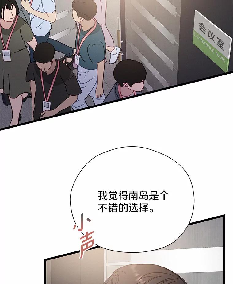 《蒂凡尼的早安吻》59.幸福守恒定律 第96页
