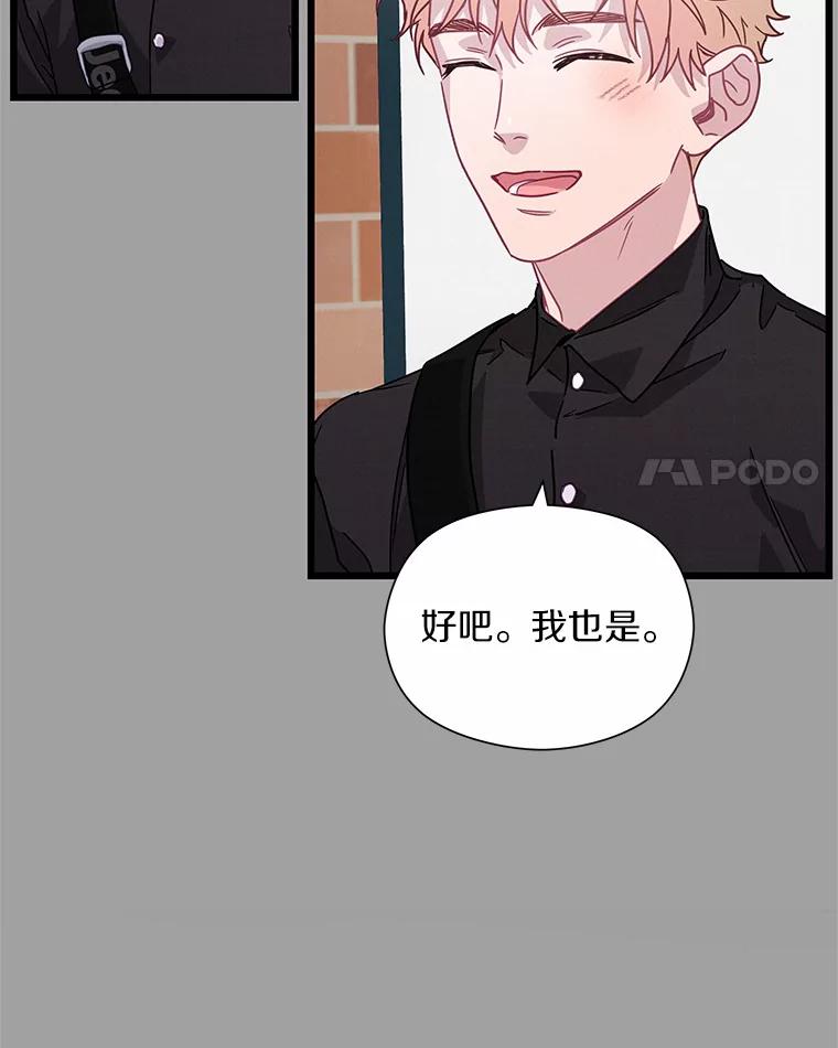 《蒂凡尼的早安吻》59.幸福守恒定律 第71页