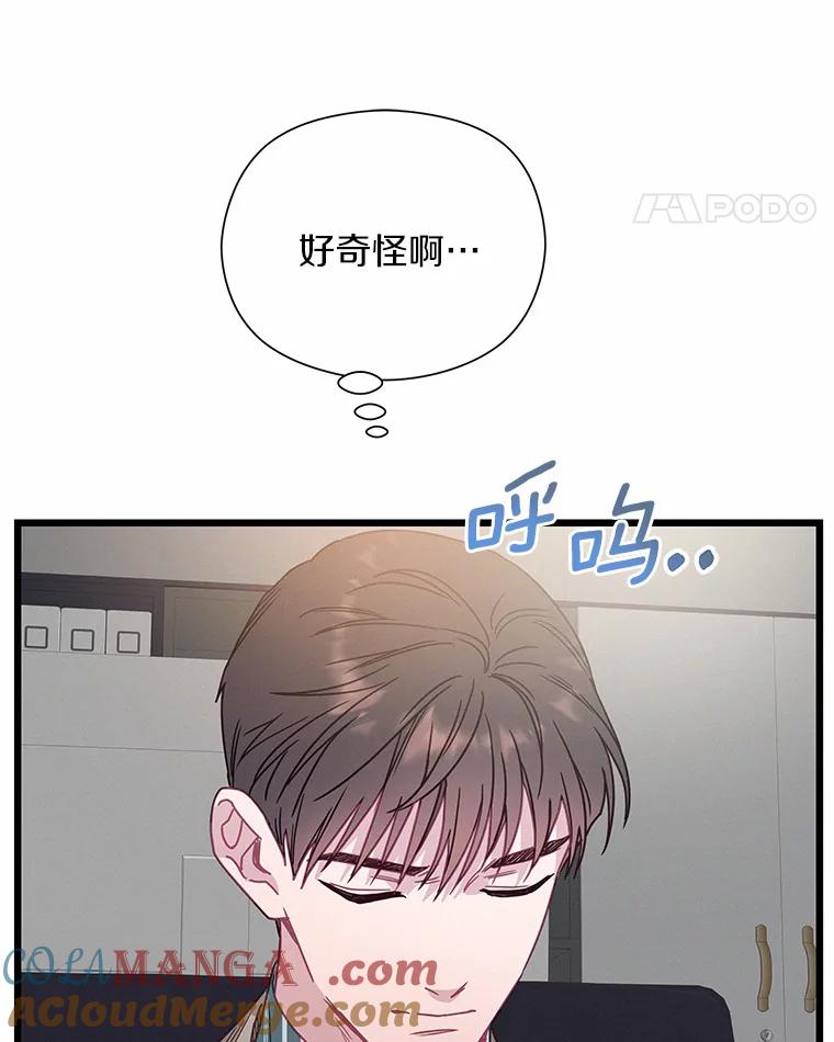 《蒂凡尼的早安吻》59.幸福守恒定律 第21页