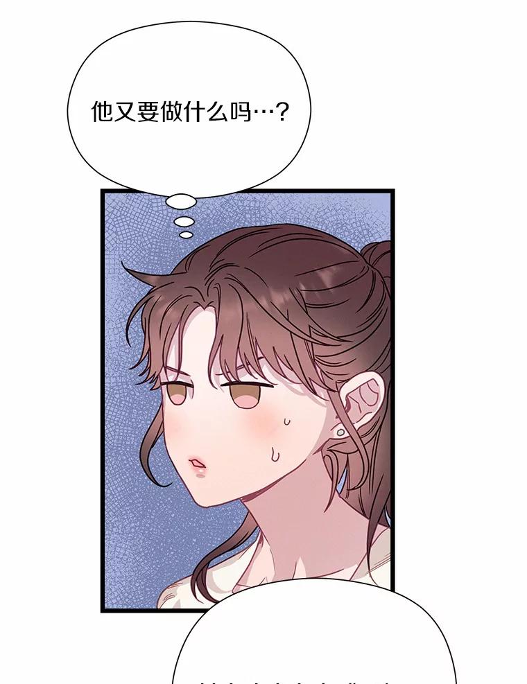 《蒂凡尼的早安吻》59.幸福守恒定律 第106页