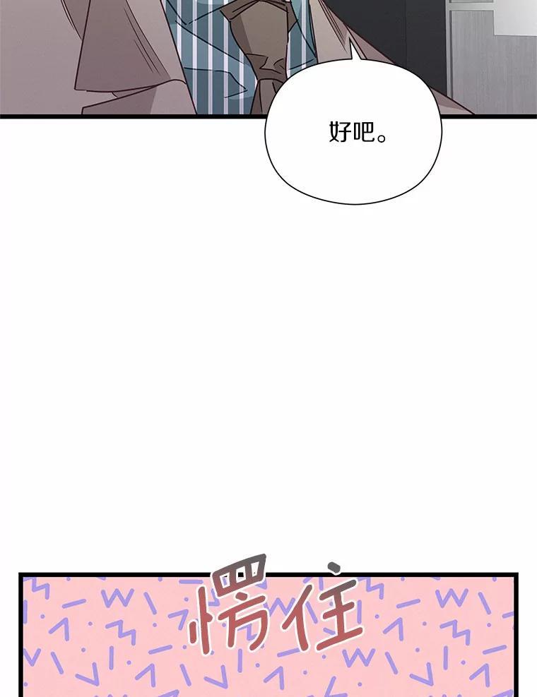 《蒂凡尼的早安吻》59.幸福守恒定律 第104页