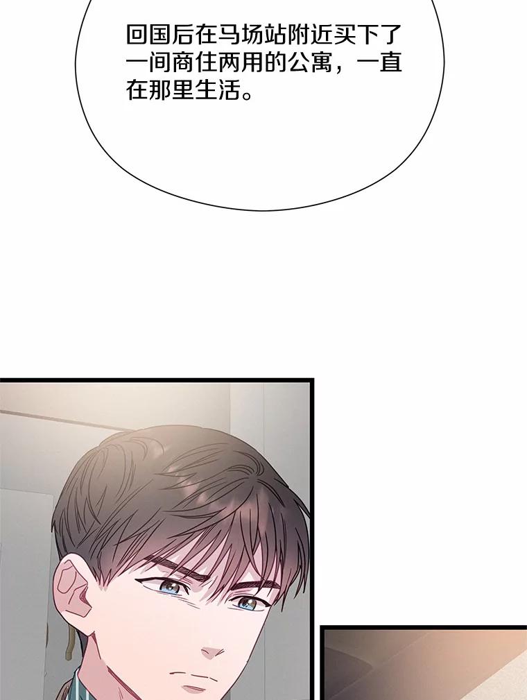 《蒂凡尼的早安吻》59.幸福守恒定律 第16页