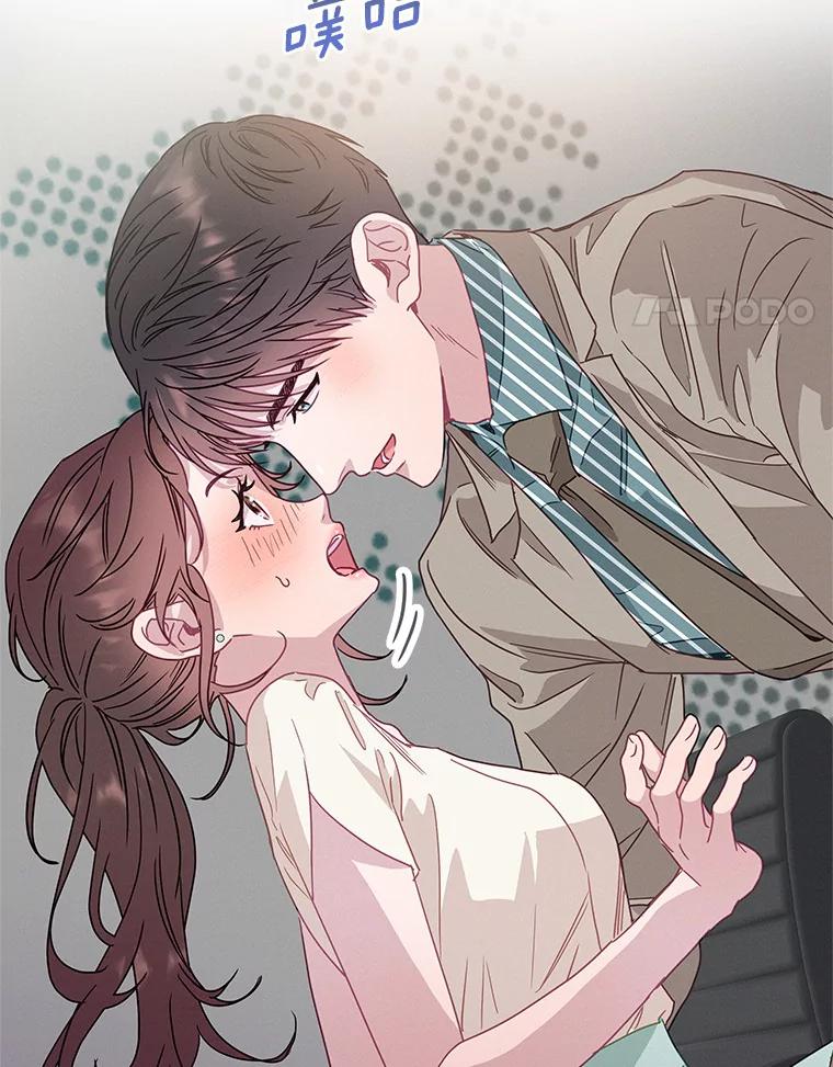 《蒂凡尼的早安吻》59.幸福守恒定律 第112页