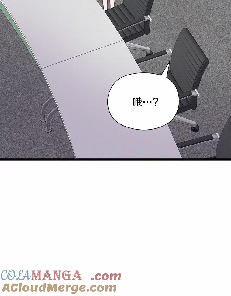 《蒂凡尼的早安吻》59.幸福守恒定律 第117页