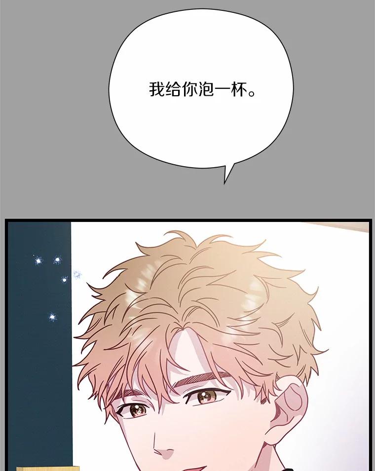 《蒂凡尼的早安吻》59.幸福守恒定律 第59页