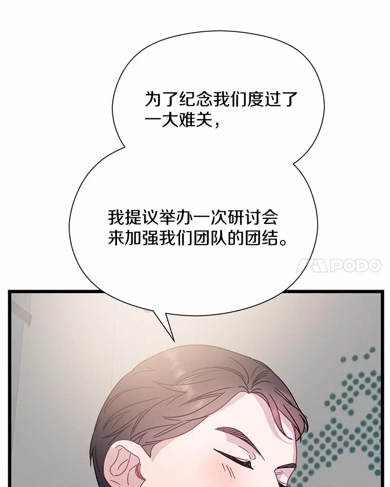 《蒂凡尼的早安吻》59.幸福守恒定律 第88页