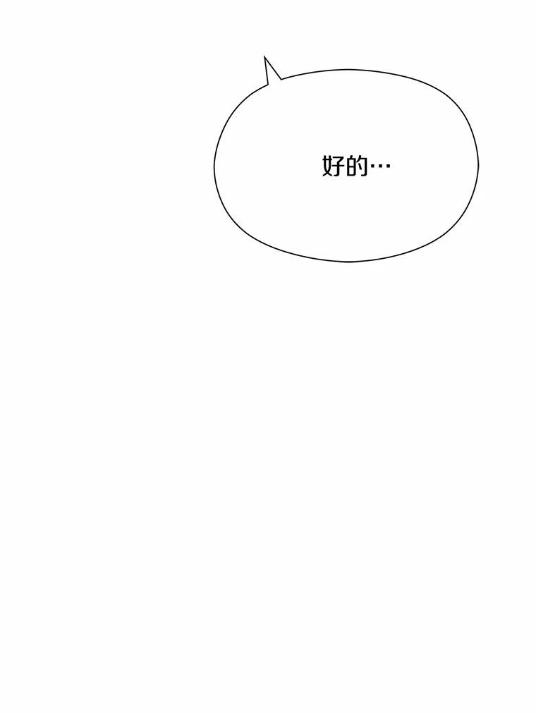 《蒂凡尼的早安吻》59.幸福守恒定律 第20页