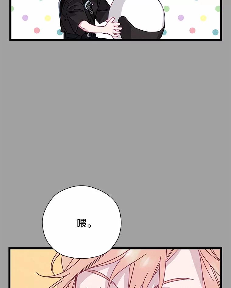 《蒂凡尼的早安吻》59.幸福守恒定律 第42页