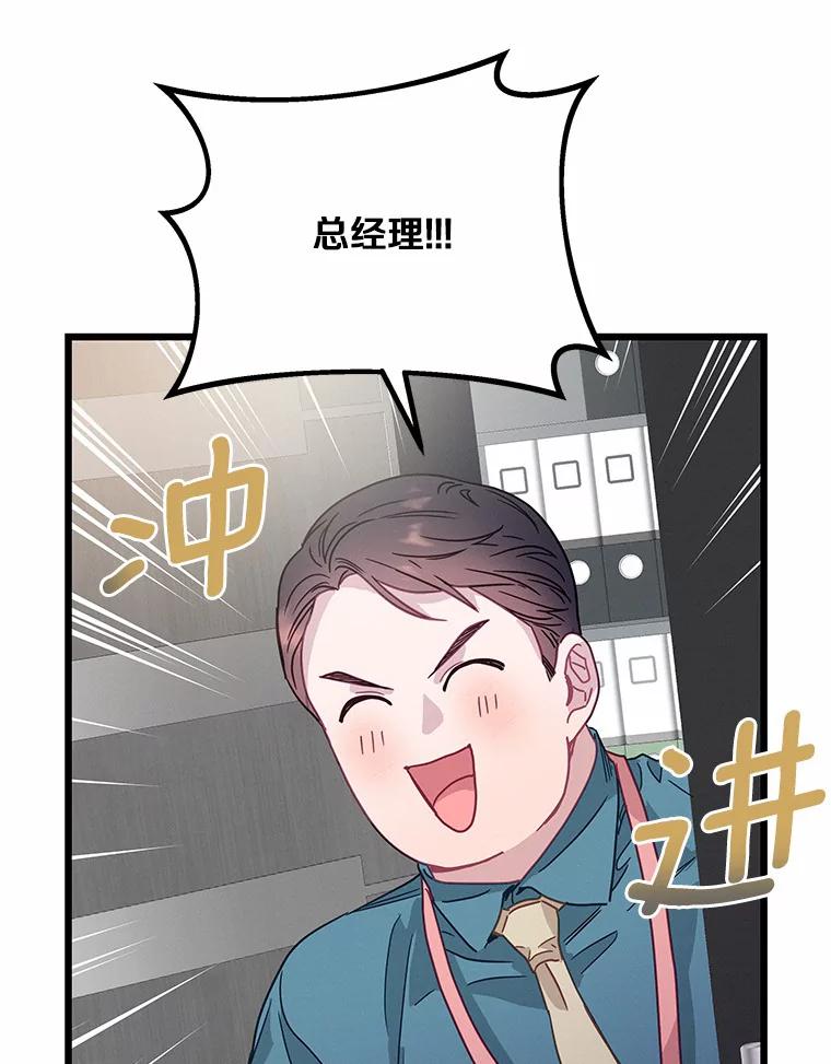 《蒂凡尼的早安吻》59.幸福守恒定律 第114页