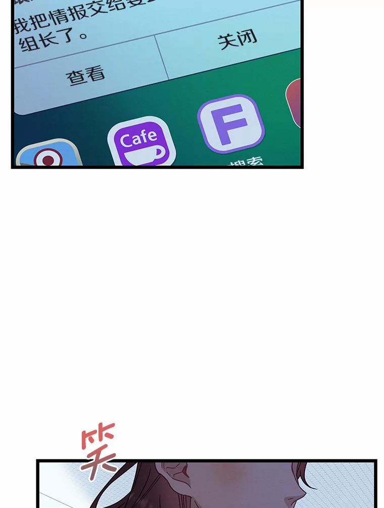 《蒂凡尼的早安吻》59.幸福守恒定律 第2页