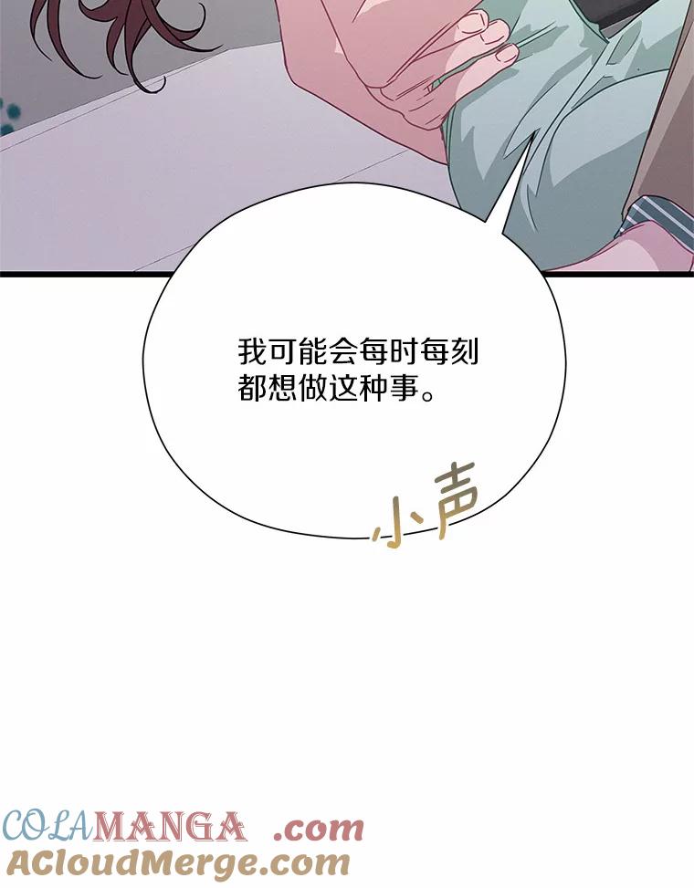 《蒂凡尼的早安吻》59.幸福守恒定律 第113页
